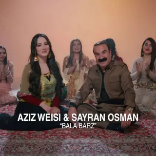 باڵا بەرز